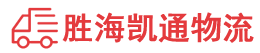 潮州到鱼台县物流公司